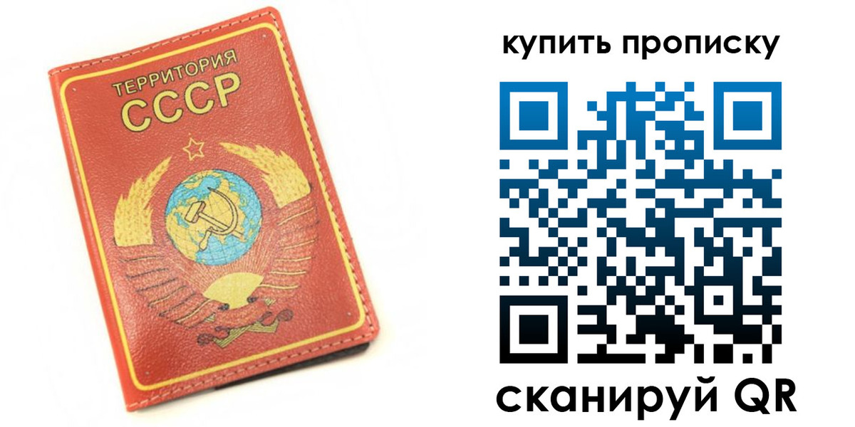 временная регистрация законно в Армавире